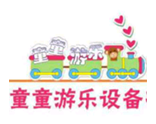 童童游樂