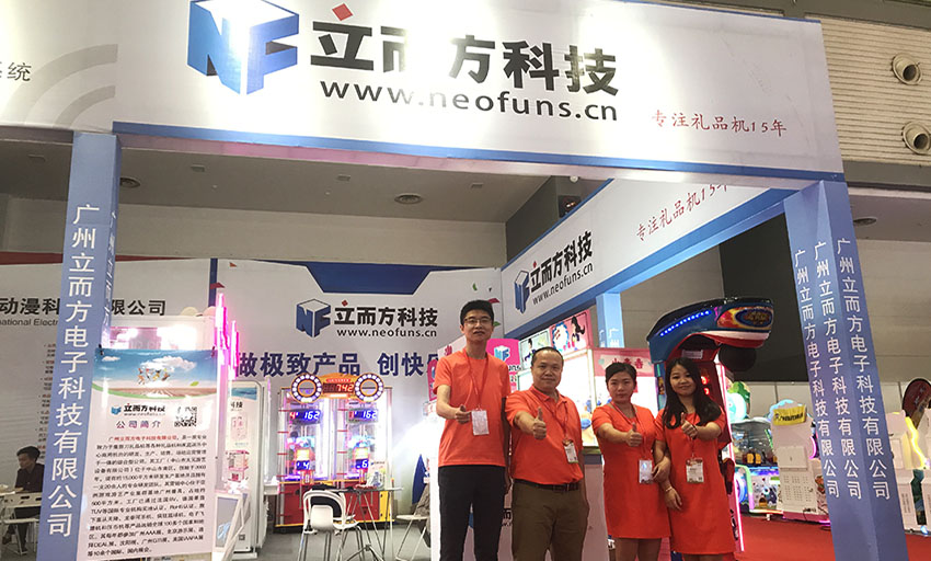 2018西安電子游藝游戲游樂博覽會，立而方帶你看西安展！